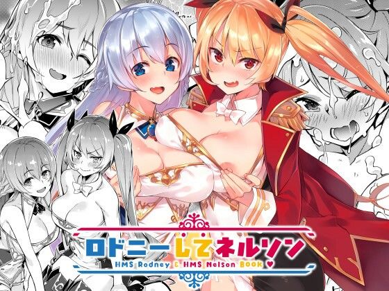 ロドニーしてネルソン(ぞんびと愉快な仲間たち) [d_242183]