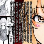 改造少女 三ノ瀬 志織(改造少女 Cyborg Girls) [d_242211]