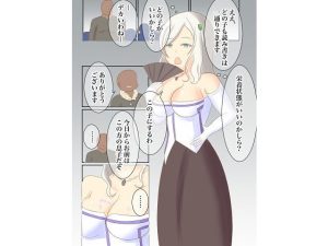養子にわからされるマダム貴族(マジェスティック栗きんとん) [d_242235]