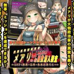 メアリの悪徳政治家お屋敷潜入捜査(黄色いリボンのワンピース) [d_242263]