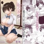 さくら裂ク 散ル花びら 〜愚劣なオッサンの手に堕ちた俺の幼なじみ 吉岡美桜〜(SMUGGLER) [d_242300]