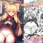 ちはやさんと楽しい生徒指導(毒電波受信中) [d_242338]