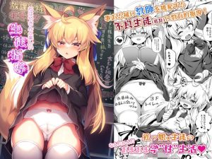 ちはやさんと楽しい生徒指導(毒電波受信中) [d_242338]