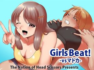 Girls Beat！ vsマドカ(The Nation of Head Scissors) [d_242470]