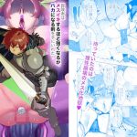 冒険者はメスイキするほど強くなるがバカになる剣を手に入れた！(ほりえろすのおうち) [d_242489]