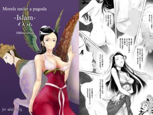 Morals under a pagoda -Islam-(1000decillion) [d_242494]