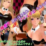 潜入捜査官 罠にはめられ ムチ打ち 浣腸アナル 中出される話(masui) [d_242542]