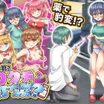 ねぇ、君？ワクチン打ってあげようか？(今日もずる休み) [d_242565]