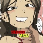 【罵倒ASMR】学歴よりも、経験です。【罵られながら合体】(どきどき・共産女学園) [d_242572]