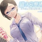 囁き妄想誘導 -年下彼女に手取り足取り躾けられる-(裏山制作部) [d_242581]