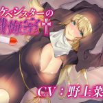 ドスケベシスターの懺悔室(四ノ音堂) [d_242636]