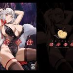 ヨルクのショタ誘淫奉仕(塩ちょこ) [d_242659]