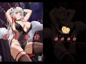 ヨルクのショタ誘淫奉仕(塩ちょこ) [d_242659]