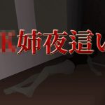 JK姉夜●い(flexible) [d_242819]