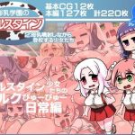 膨乳学園のホルスタイン2:母乳噴射しながら登校する少女たち(グレイテスト宮廷) [d_242876]