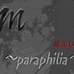 m 〜paraphilia〜 【蔵出し版】(Digital Plot) [d_242890]