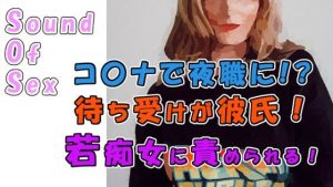 実録！待ち受け彼氏な風俗堕ちロリ痴女！フェラ大好き…とか強がってる子に背徳のチ〇ポしごかせ！ ASMR/バイノーラル/風俗/寝取り/寝取られ/耳舐め/素人/男性受け(ヨルマガ！ -ASMR Night Life Media-) [d_242986]