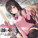 ドロ甘ご主人様の純愛＆変態マゾペット調教♪(アゲハ蝶) [d_243011]