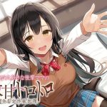 貴方が大好きな後輩ママの激甘トロトロ全肯定性欲処理(アザレア) [d_243023]