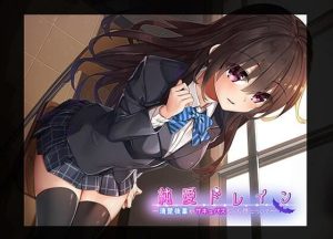 純愛ドレイン〜清楚後輩がサキュバスだった件について〜(アザレア) [d_243027]