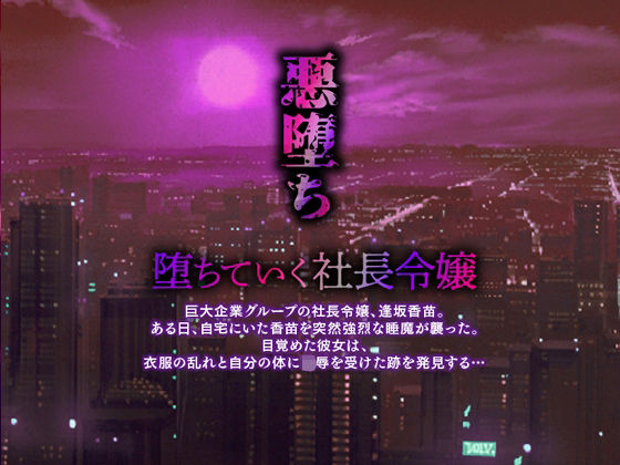 悪堕ち(中津マッキー) [d_243076]