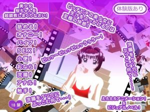 美少女桜ちゃんを超調教しまくりなさい！(生肉汁ゲーム) [d_243104]