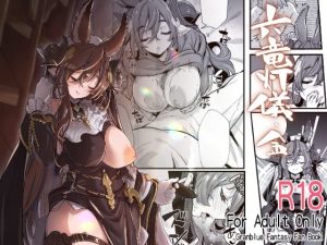 六竜灯儀・金(森の道) [d_243111]