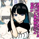 ゴミ捨て場で拾った美少女オナホロボットがバグってて無表情だけど可愛い(実験人間1919号) [d_243187]