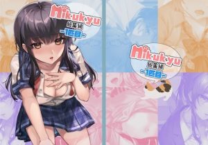 nikukyu総集編-1匹目-(nikukyu) [d_243225]