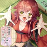 【耳舐め】あかなめに耳奥を強引に舐められるASMR 【CV:工場ちゃん】3dioバイノーラル(フロンティアーズ) [d_243268]