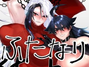 ふたなり化4(huuten) [d_243307]