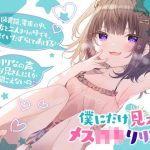 僕だけに見えるメス〇キりりな♪【背徳感まっくす】(カラッポランタン) [d_243436]