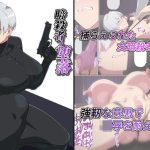 暗殺者の堕落(冬空いずも) [d_243539]