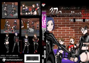 二次元クィーンロード竜宮〇町with秋〇律子編(NORTH CAROLINA POWER) [d_243739]