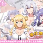 奉仕部活入部体験篇〜性欲が絡み合う部活タイム〜1時限目(Ex-Erotia) [d_226285]