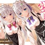 【両耳舐め】愛玩おま◯こメイド。あなた専属の’双子メイド’と耳舐め子作りする’約7日間’【オホ声】(桃色みんと) [d_238751]