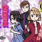 戦闘員オニャンキー(がらさー) [d_238885]