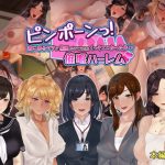 ピンポーンっ！催●ハーレム？ 家に来るヤツに催●かけてみたらくっそエロかった件！？(九份 叫) [d_240358]