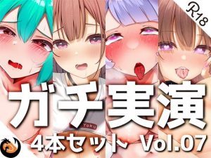 【ガチ実演】シリーズまとめ4本セット★Vol.07★【のの、ういの、ゆら、みおん】(DragonMango) [d_242002]