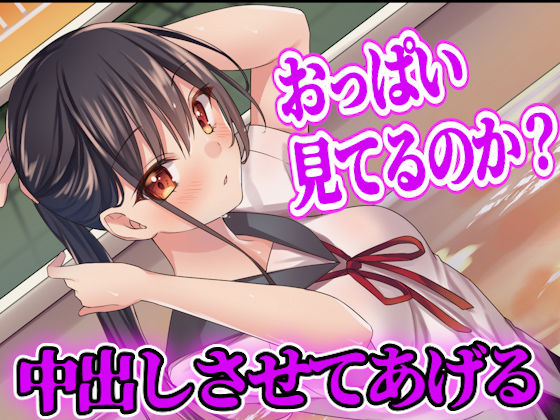 【台本公開】水泳部の先輩JKに更衣室で無理やり中出しさせられちゃう(ヤンデレシチュボ研究所) [d_242471]