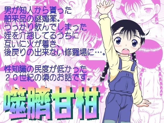 噬臍甘柑(MULTI VITAMIN) [d_242802]