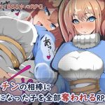 ヤリチンの相棒に気になった子を全部奪われるRPG(ワンドワンド) [d_242821]