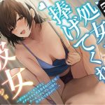 5日目に処女を捧げてくれる無表情クール彼女 〜ポリネシアンセックスでイチャイチャあまあま初めて交尾♪クール→デレデレ完堕ち美少女できあがり♪〜(3Dライブ) [d_242858]