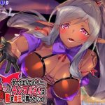 異世界×戦国？ダークエルフのくノ一、ランマルさんは殿を魔王に育てたいっ！(SORA-UO) [d_242965]