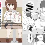 夏期講習の帰りにエッチする話(缶切りりょーご) [d_243144]