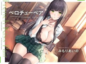 ベロチューペア 【バイノーラル】(防鯖潤滑剤) [d_243384]