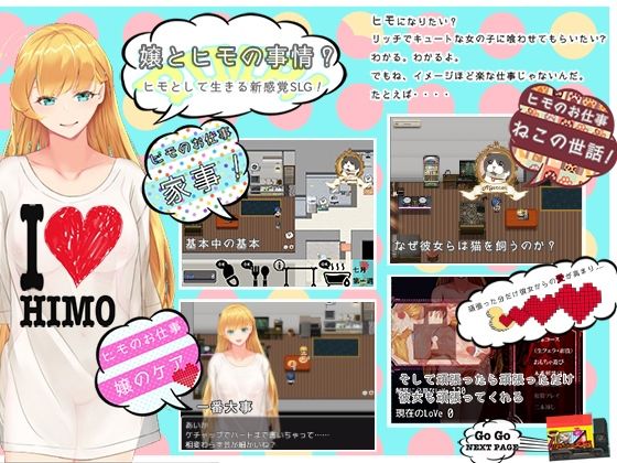 嬢とヒモの事情(UtGo！) [d_243556]