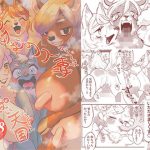 湯けむり人妻ぱいぱい天国(ニベクヴェの森) [d_243622]