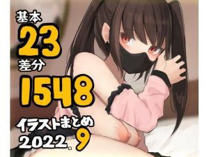 基本23枚！全部で1548枚！！かものめ陰毛イラストまとめ2022.9(かものめ) [d_243785]