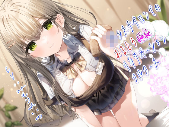 JKエステサロンでのあまとろ極秘リラクゼーションフルコース(まくらもふ式) [d_243828]